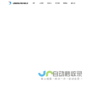 山西晋盂煤业（集团）有限公司_山西晋盂集团物资电商采购,煤炭竞价销售平台