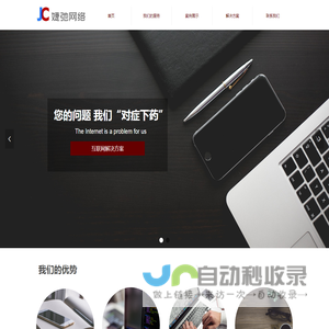首页-河北婕弛网络科技有限公司