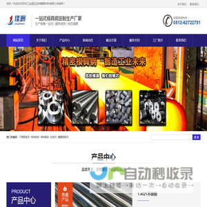 苏州工业园区佳洲模具材料有限公司