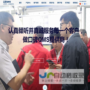 云质-质量管理软件(QMS软件)-数字化质量管理系统-信息化品质管理软件