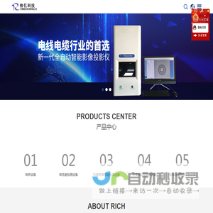 河南检亿科技有限公司-电线电缆制样设备-导体直流电阻测试仪