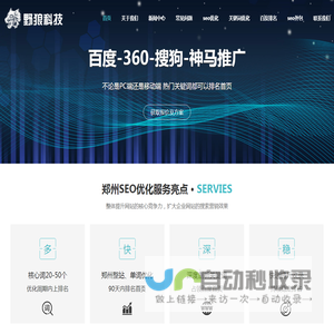 郑州网站seo优化_百度seo快速排名_郑州seo外包公司-河南野狼科技
