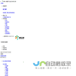 废旧之家_废旧再生资源回收_就回废旧之家