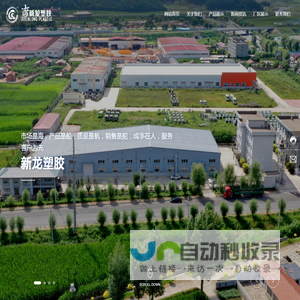 辽源市新龙塑胶有限责任公司-汽车内饰注塑件,红旗系列