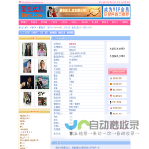 爱网会员--爱在这儿