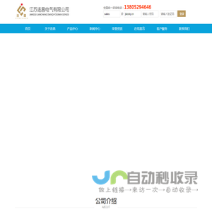 连昌电气-江苏连昌电气有限公司