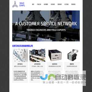 北京艾姆亿科技发展有限公司