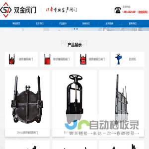 铸铁镶铜圆闸门、铸铁镶铜方闸门-双金阀门首页