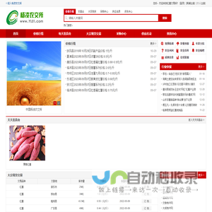 红薯批发_中国红薯交易所_价格行情_红薯苗_优质红薯大宗采购尽在红薯交易所!