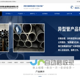 山东景胜金属制品有限公司