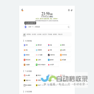 零一网址导航 - LingYi Web Nav