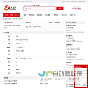 STD15W-U 标记 TE Connectivity - IC - 电子元器件 - 51电子网