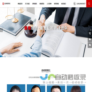 腾瑞律师,浙江腾瑞律师事务所-腾瑞律师|浙江腾瑞律师事务所