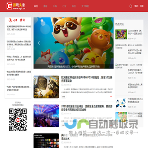 游戏头条_个人游戏头条中心