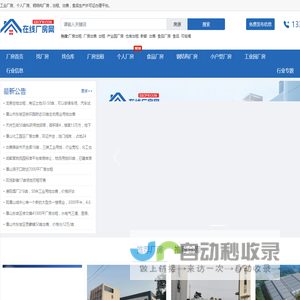 厂房出租-厂房出售-厂房信息网-钢结构厂房出租-食品厂房出租-个人厂房出租-可办公厂房出租-轻污染厂房出租-医疗厂房出租-重污染厂房出租-精装修厂房出租-无尘车间厂房出租-小型厂房出租-工业园出租-可办环评厂房出租-在线厂房网