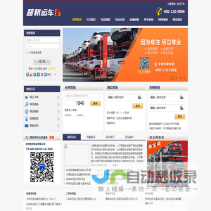 上海轿车托运公司-汽车托运收费标准-私家车托运-普邦运车
