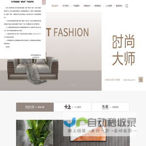 香柏年家具