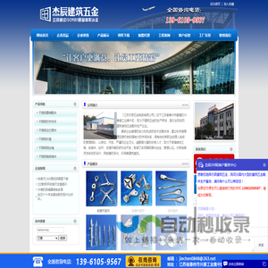 驳接爪|驳接头|不锈钢驳接爪|幕墙配件_江苏杰辰五金制品有限公司