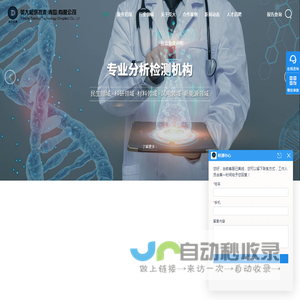 英大检测技术（青岛）有限公司