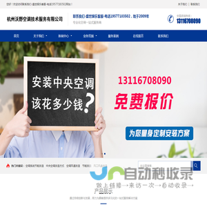 联系我们-华纳公司在线客服-微信5890777_