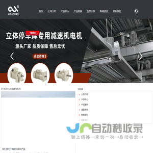 欢迎来到乔力以机械！