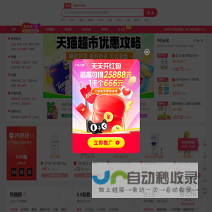 淘宝优惠券-每天千款优惠券秒杀，一折限时疯抢！每日精选专场，9点开抢！