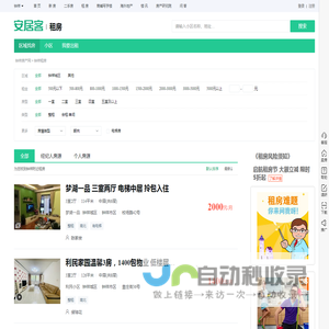 钟祥租房信息|钟祥租房租金_价格_房价|房产网-安居客租房网