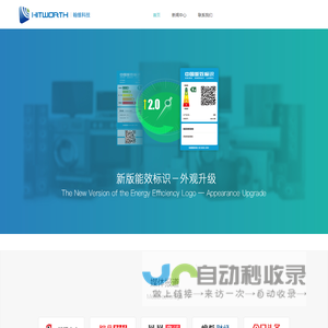 北京翰维科技发展有限公司