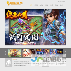 网成科技有限公司