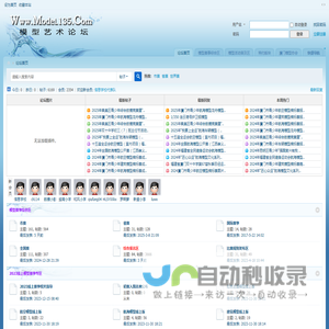 模型艺术论坛 -  Powered by Discuz!