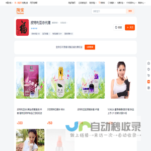 首-皮特利代理-淘W