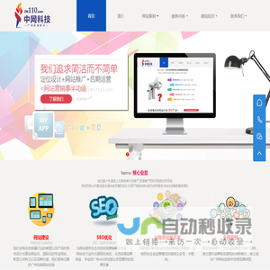 广州网站建设_网页设计定制_专业做网站系统小程序开发公司【中网科技】
