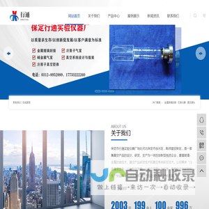 金属玻璃封接-冷原子气室-真空系统设计与组装-保定市行通实验仪器厂
