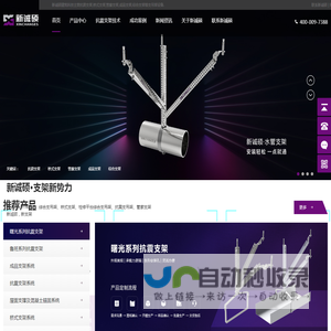 抗震支架_管廊支架_成品支架_综合支架-新诚硕建筑科技