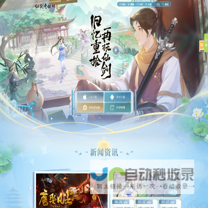仙剑奇侠传