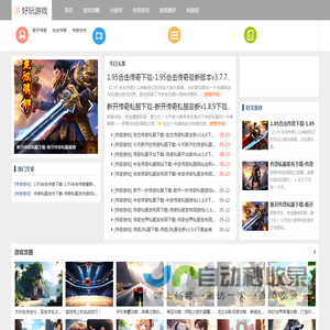 手游网大全_手游网下载平台_最新手游网排行-手游网