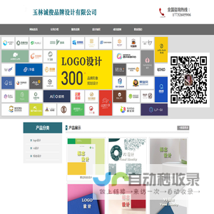 玉林logo设计_vi设计_标志设计 - 玉林诚俊品牌设计有限公司