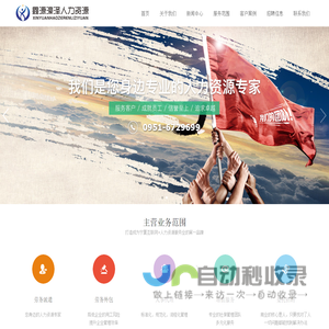 宁夏外包-派遣-司法辅助-档案整理-鑫源濠泽人力资源公司