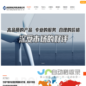 熔炼焊剂厂家_烧结焊剂厂家|埃森焊材（河南）有限公司
