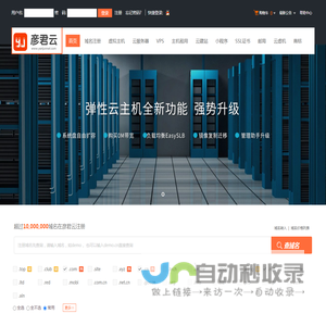 彦君云-专业虚拟主机域名注册服务商!稳定、安全、高速的虚拟主机！域名注册虚拟主机租用