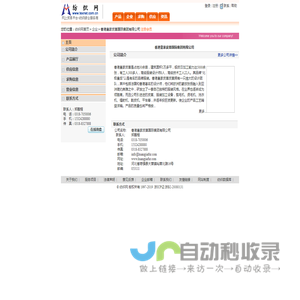 香港皇家皮草国际集团有限公司 纺织网