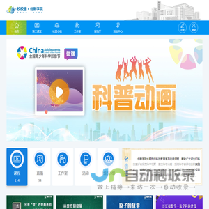 创新学院