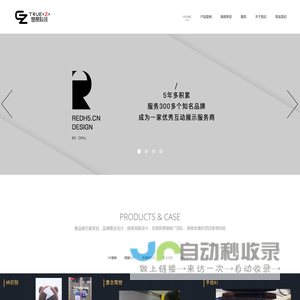 Redh5、H5、互动投影、多媒体互动、现场抽奖-辽宁楚赞科技有限公司