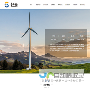 嘉兴市平安电气工程有限公司_嘉兴平安电气_电子电工