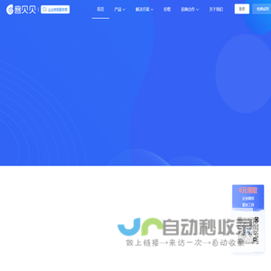 客贝贝企业微信SCRM 企业微信营销CRM系统 私域流量管理工具 深圳拓意网络科技有限公司 客贝贝科技