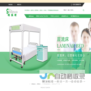 单人无菌室_洁净屏_层流床_血透床_透析椅_老人沐浴床_洗澡床_血透椅_溶栓床_层流罩_医用车台柜_无菌净化床厂家_不锈钢医疗器械oem_医用病床定制_广州市曦乐欢医疗器械有限公司官方网站-曦乐欢SHILEVA