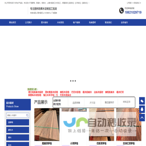 印尼菠萝格木「园林古建」木结构厂家定制-上海云旗木业发展有限公司