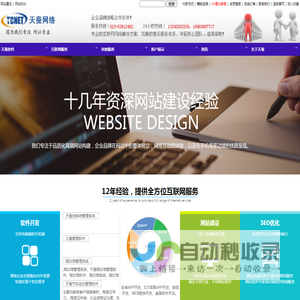 重庆网站建设|重庆网站建设公司|重庆网络公司|重庆网站制作|网页制作|重庆做网站|重庆网站推广|APP开发