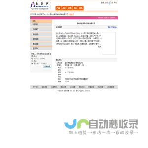 温州市锦源合成纤维有限公司  纺织网