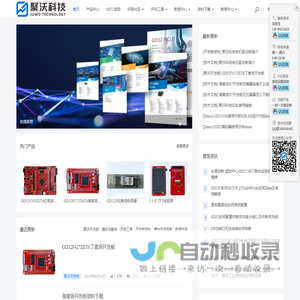 MCU_单片机方案开发_GD32MCU - 苏州聚沃电子科技有限公司